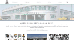 Desktop Screenshot of hennlich.by